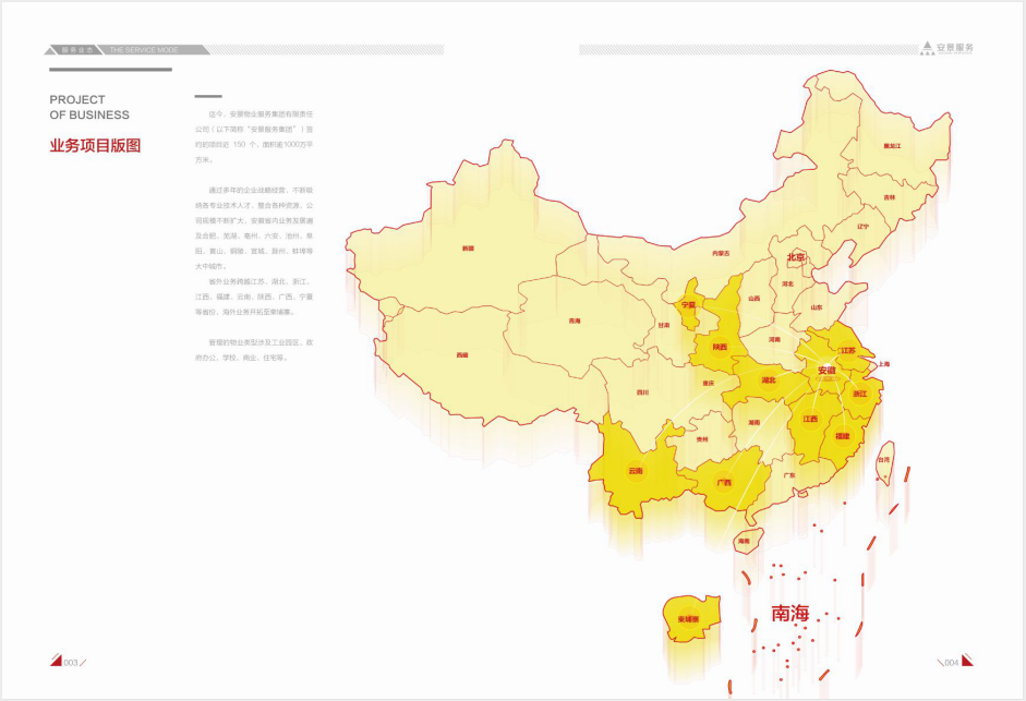业务版图.png
