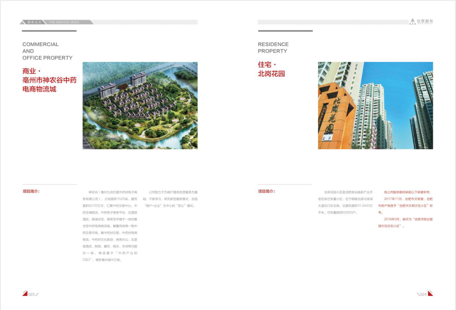 项目10.png