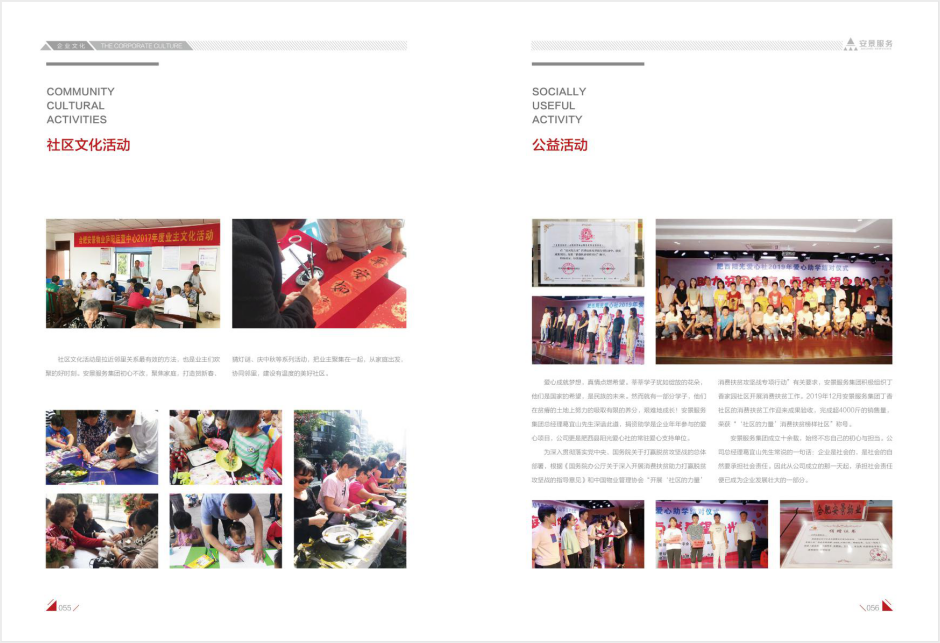 企业活动1.png
