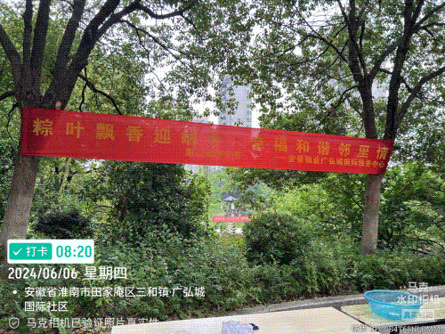 微信图片_20240617161131.gif