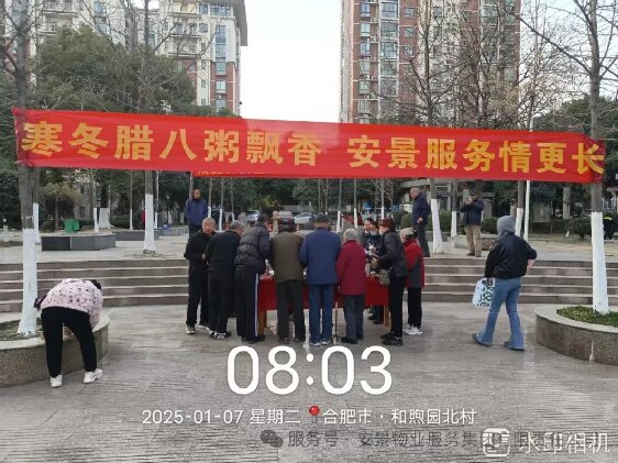 腊八粥1.jpg