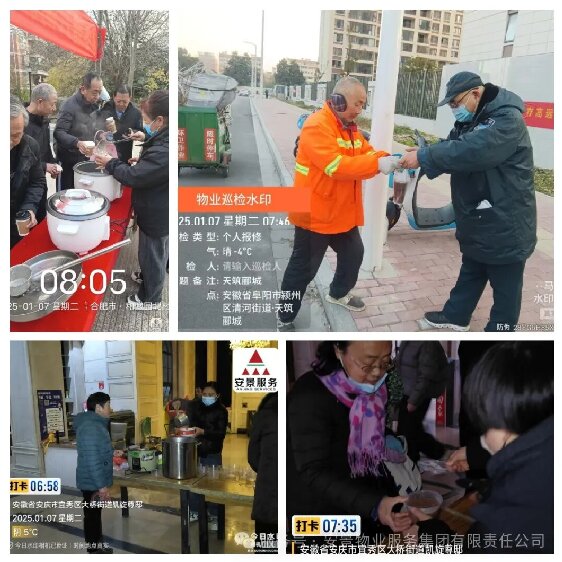 腊八粥2.jpg