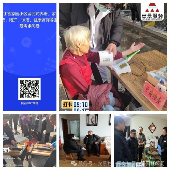 养老4.jpg
