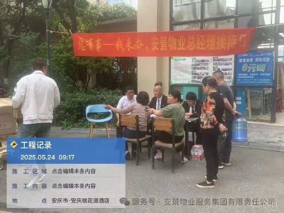 接待日2.jpg