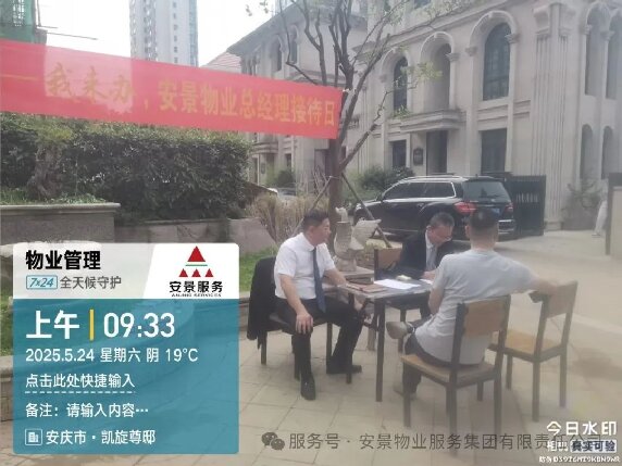接待日3.jpg